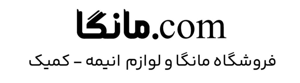 خرید مانگا از مانگا دات کام