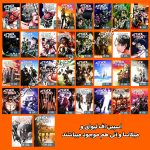 مانگا اتک تایتان - Attack on Titan
