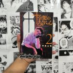 مانگا جوجیکا نو روکونین - juujika no rokunin