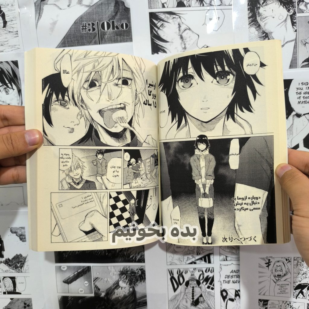 مانگا جوجیکا نو روکونین - juujika no rokunin