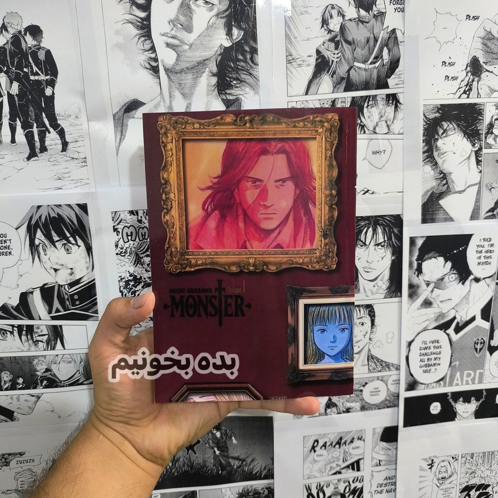 مانگا مانستر - Monster