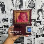 مانگا مانستر - Monster