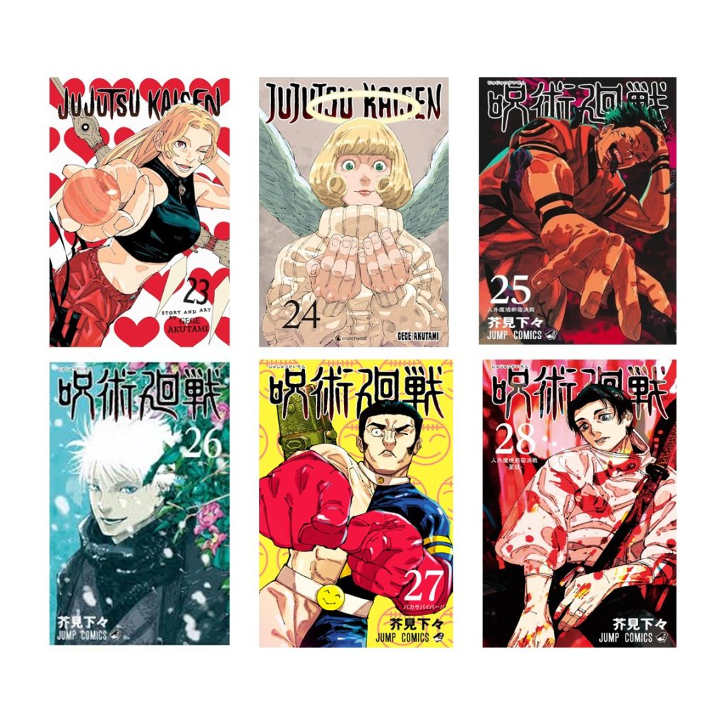مانگا جوجوتسو کایسن - Jujutsu Kaisen