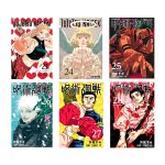 مانگا جوجوتسو کایسن - Jujutsu Kaisen