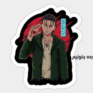 استیکر لپ تاپ ارن یگر (انیمه اتک ان تایتان)