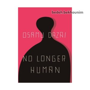 رمان نه آدمی No Longer Human