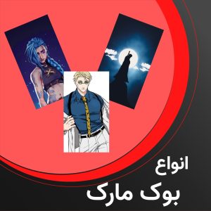 بوک مارک