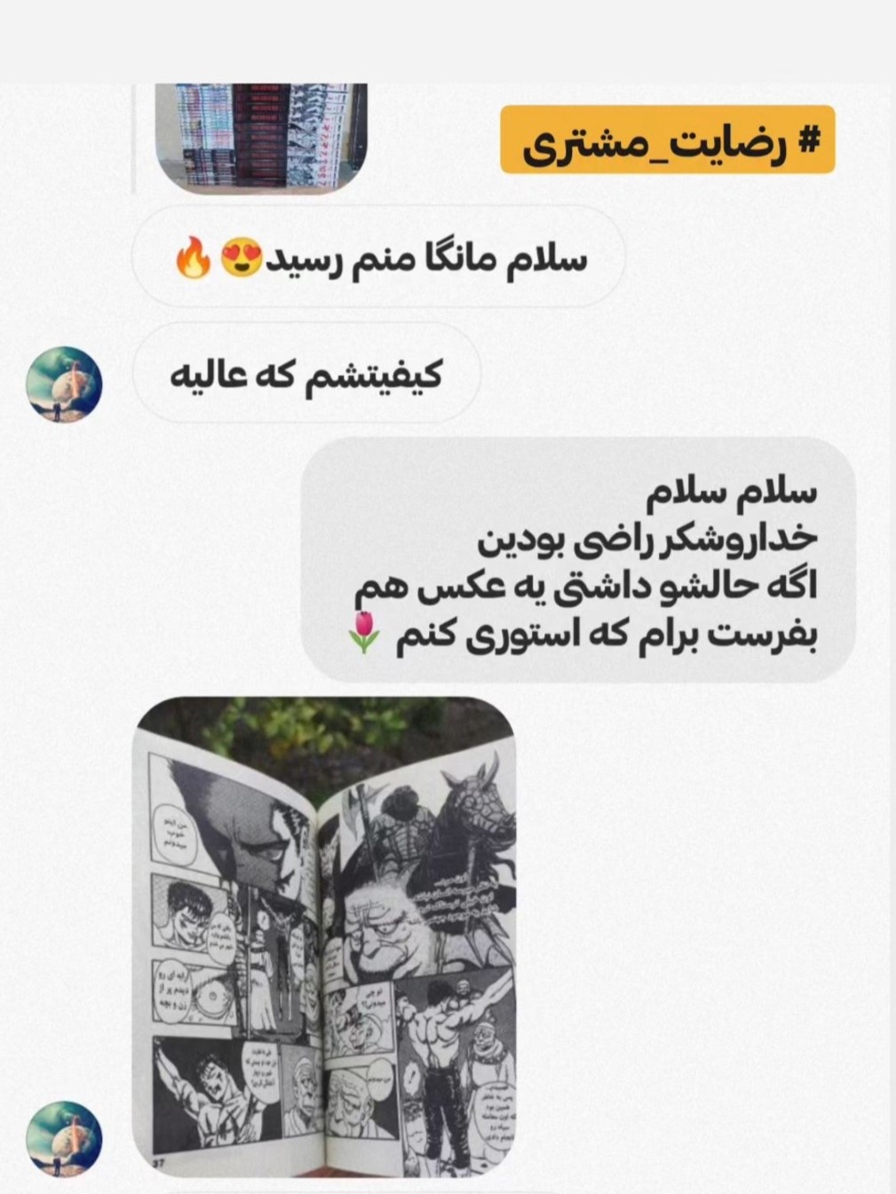 مانگا دات کام - بده بخونیم
