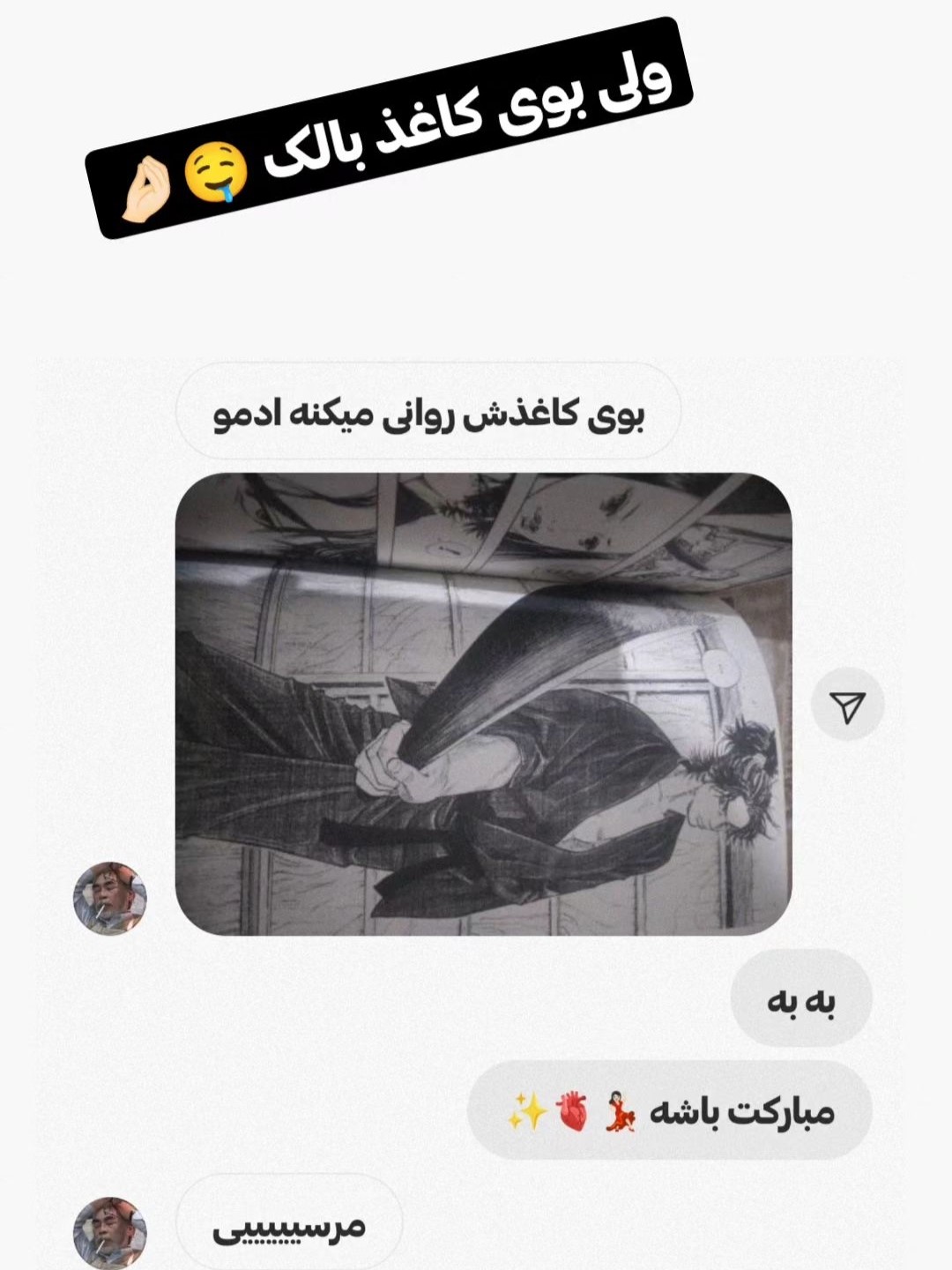 مانگا دات کام - بده بخونیم