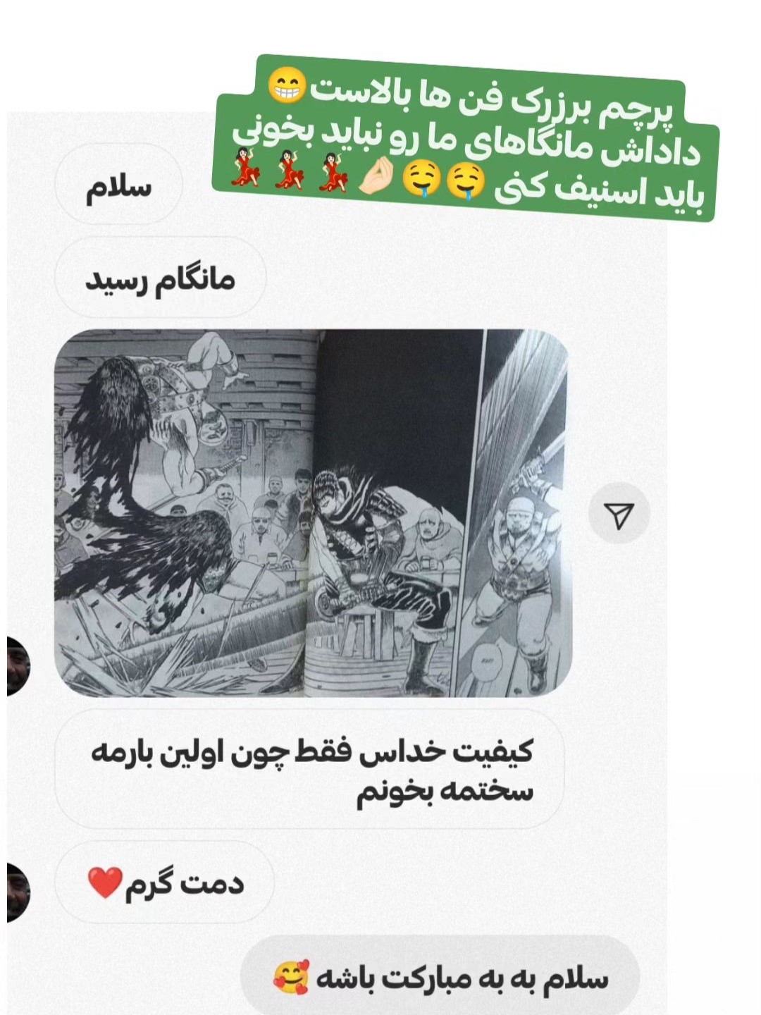 مانگا دات کام - بده بخونیم