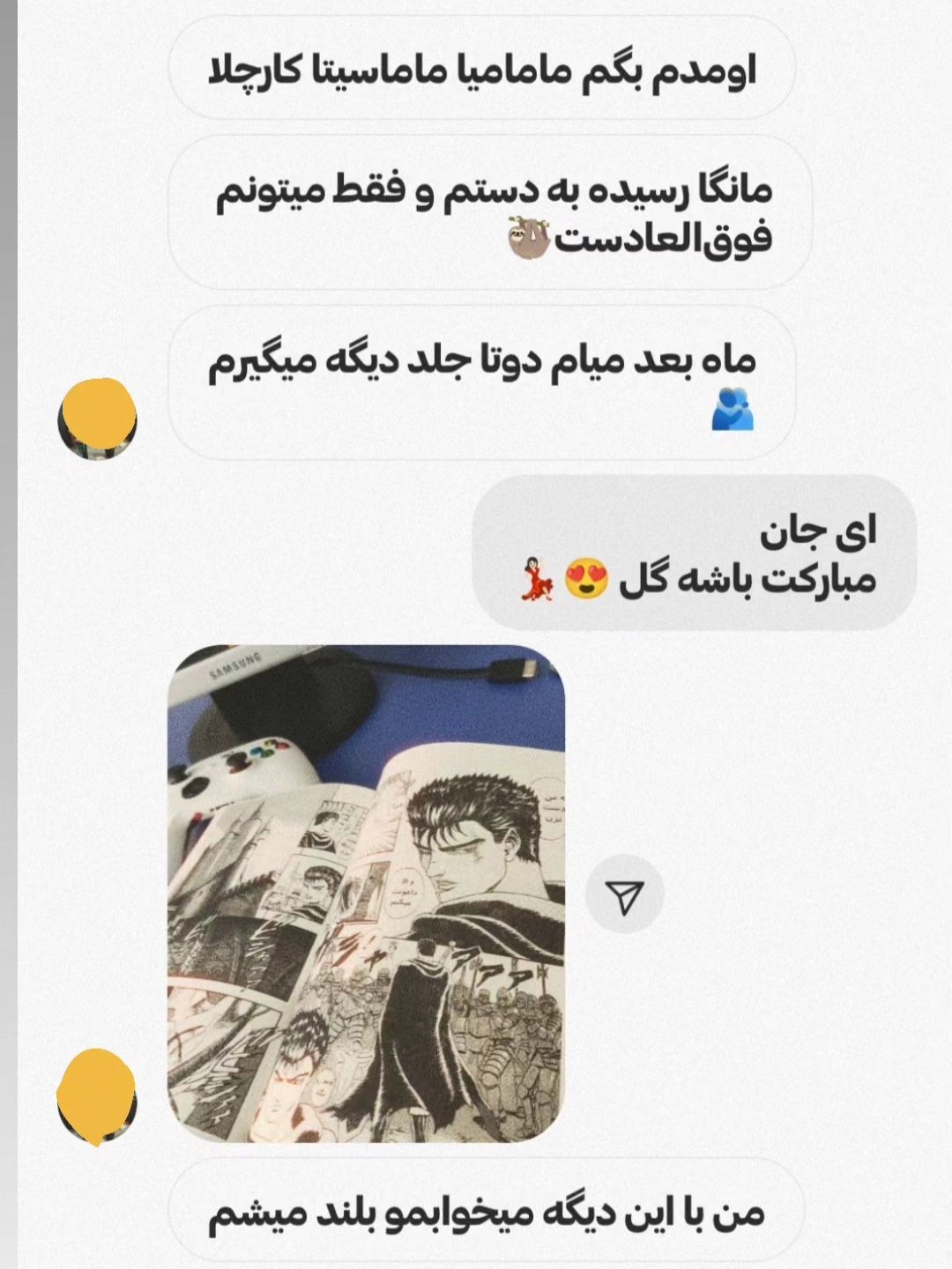 مانگا دات کام - بده بخونیم
